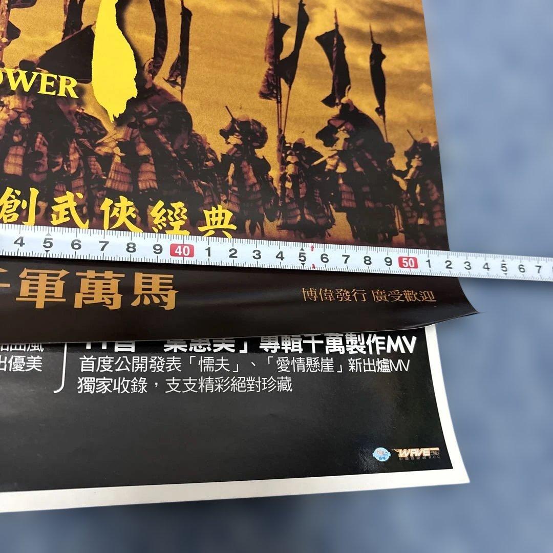Jay Chou ポスター３枚　公式ポスター