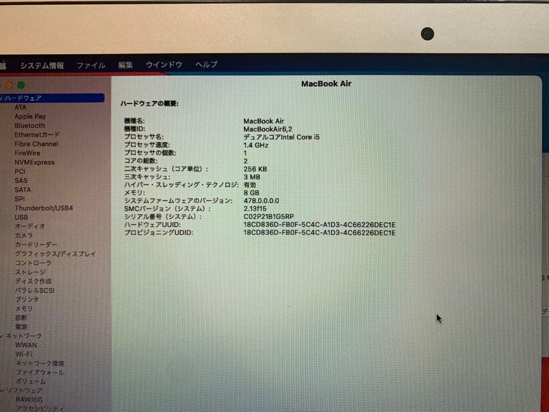 MacBook Air (13-inch, Early 2014) AC付