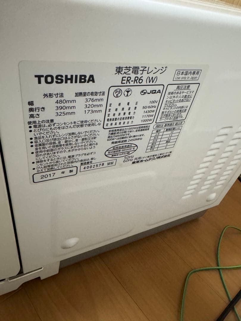 TOSHIBA 東芝　オーブンレンジ　ER-R6 2017年製
