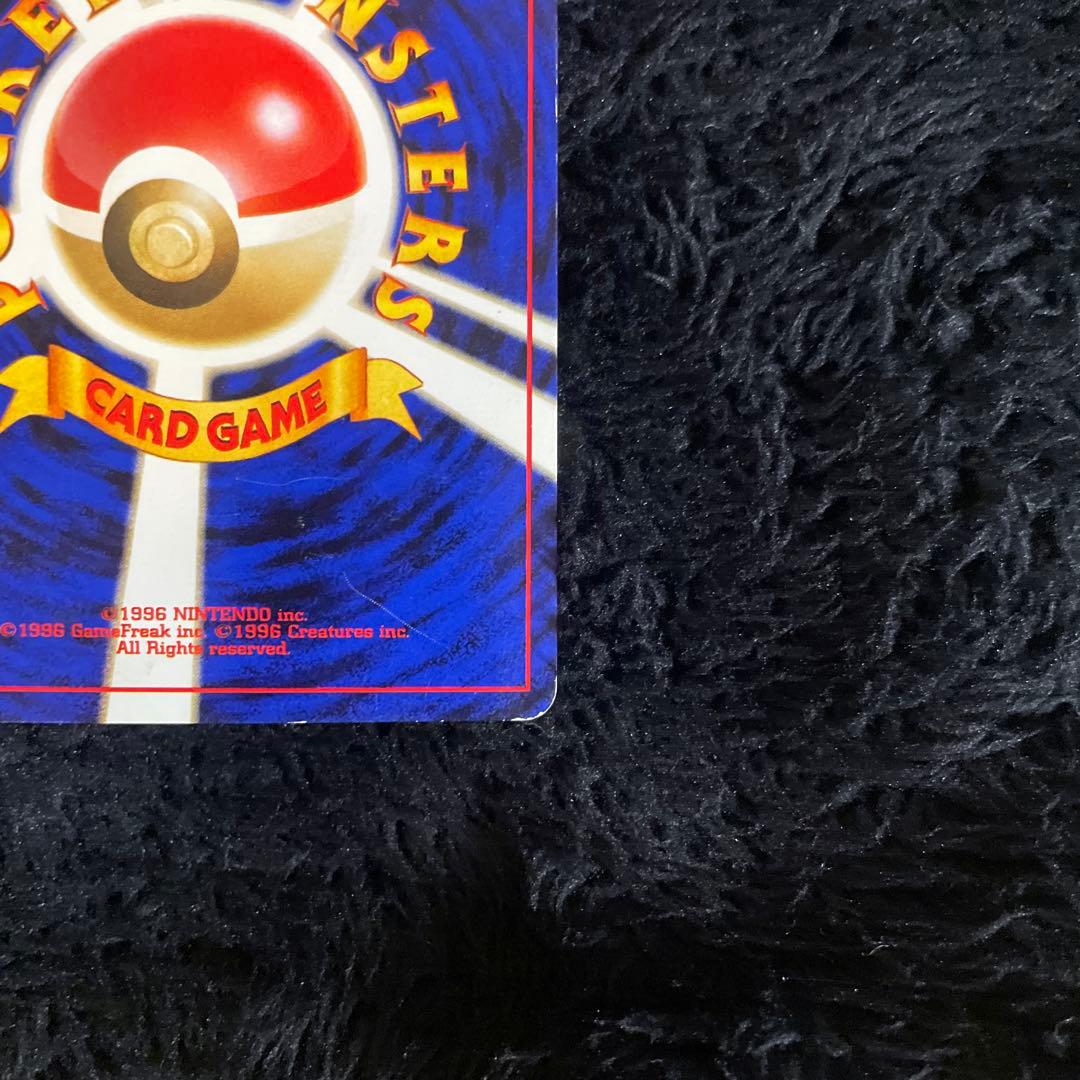 【超美品】旧裏　ピチュー　レア　ポケカ