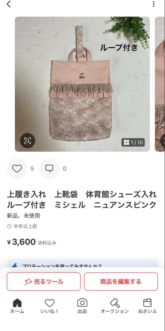 レッスンバッグ　手提げバッグ　リバティ　シンクオブミー　入園入学セット　女の子