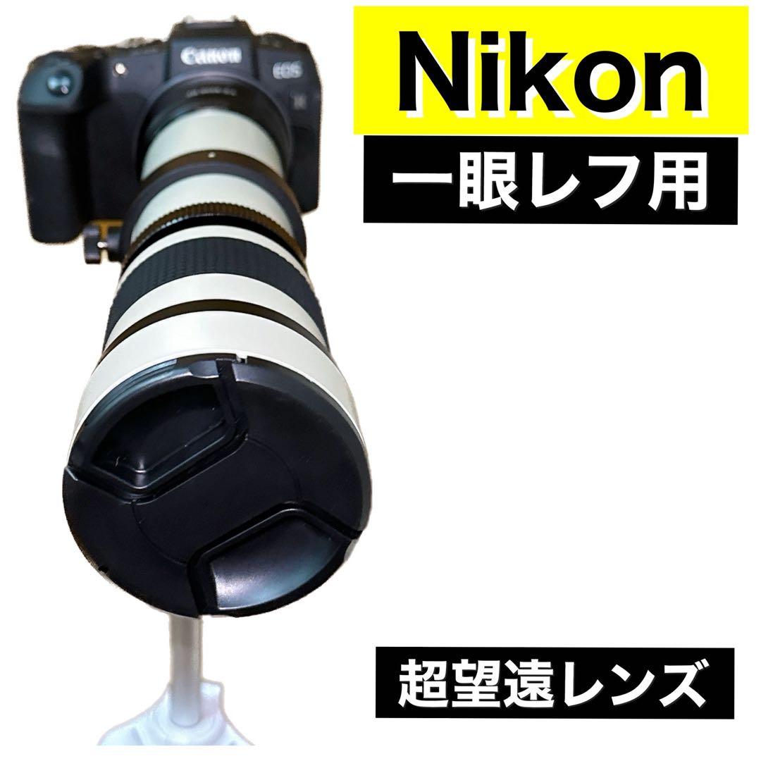 もうすぐ終了！Nikon一眼レフカメラ用！ズームレンズ！ママさん初心者OK袋付き