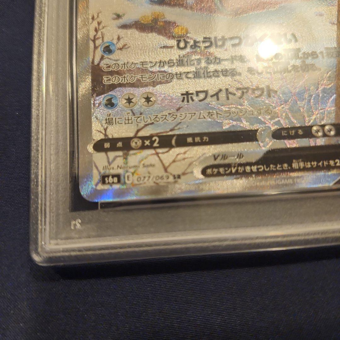 グレイシアV SR sa S6a イーブイヒーローズ 077/069 PSA10