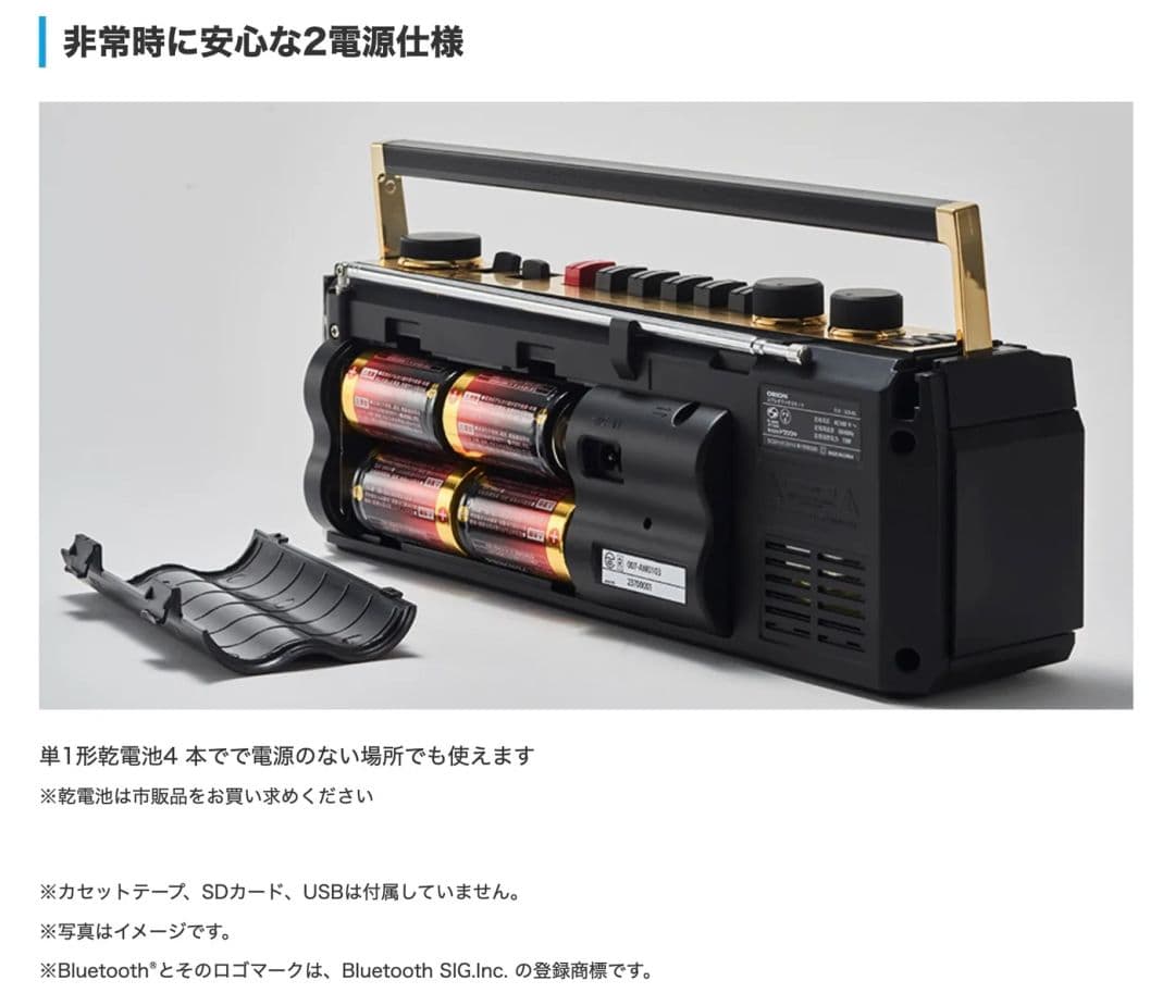 新品　オリオン ORION Bluetooth ステレオラジオカセット ラジカセ