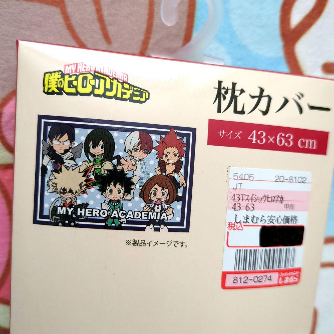 僕のヒーローアカデミア ヒロアカ 布団カバー セット