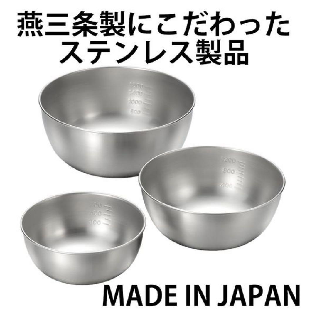 15cm 18cm 21cm おかって印 ステンレスざる・ボールセット