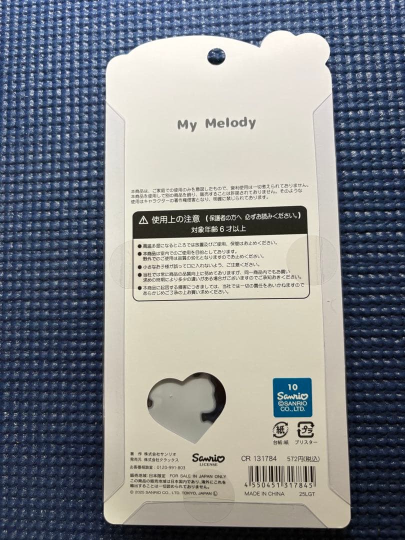 【正規品】うるちゅるポップシール サンリオ ８種セット