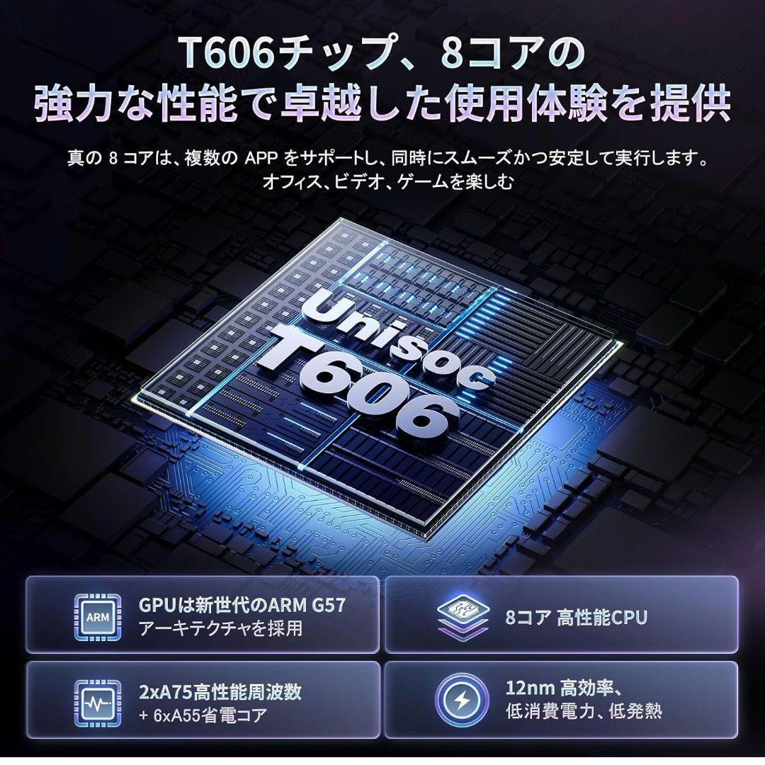 Android15 タブレット 8.7インチ16GB+128GB+512GB
