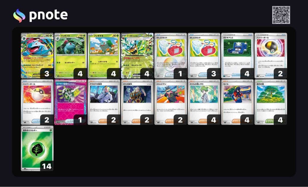 ポケカ　17デッキ　引退品