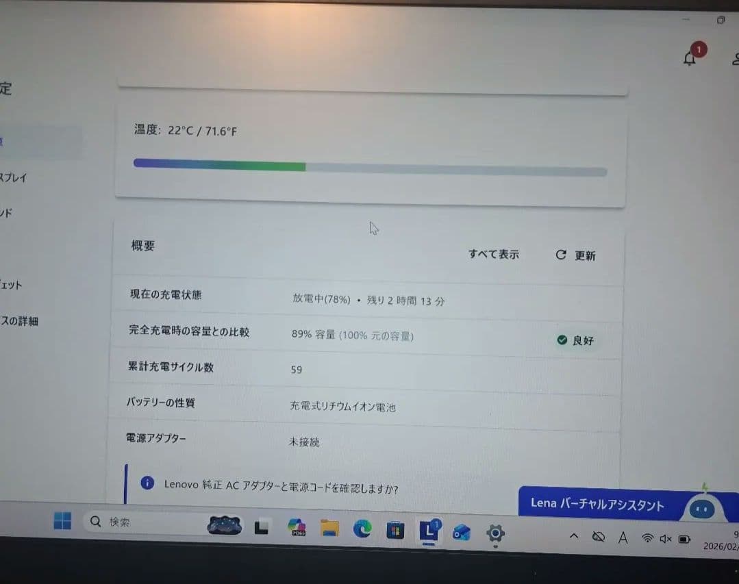 【ジャンク？】Lenovo ThinkPad X13