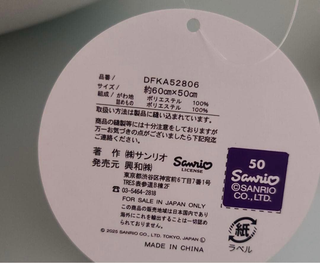 【タグ付き】サンリオ　ハローキティ　BIGぬいぐるみ　　日焼けキティ