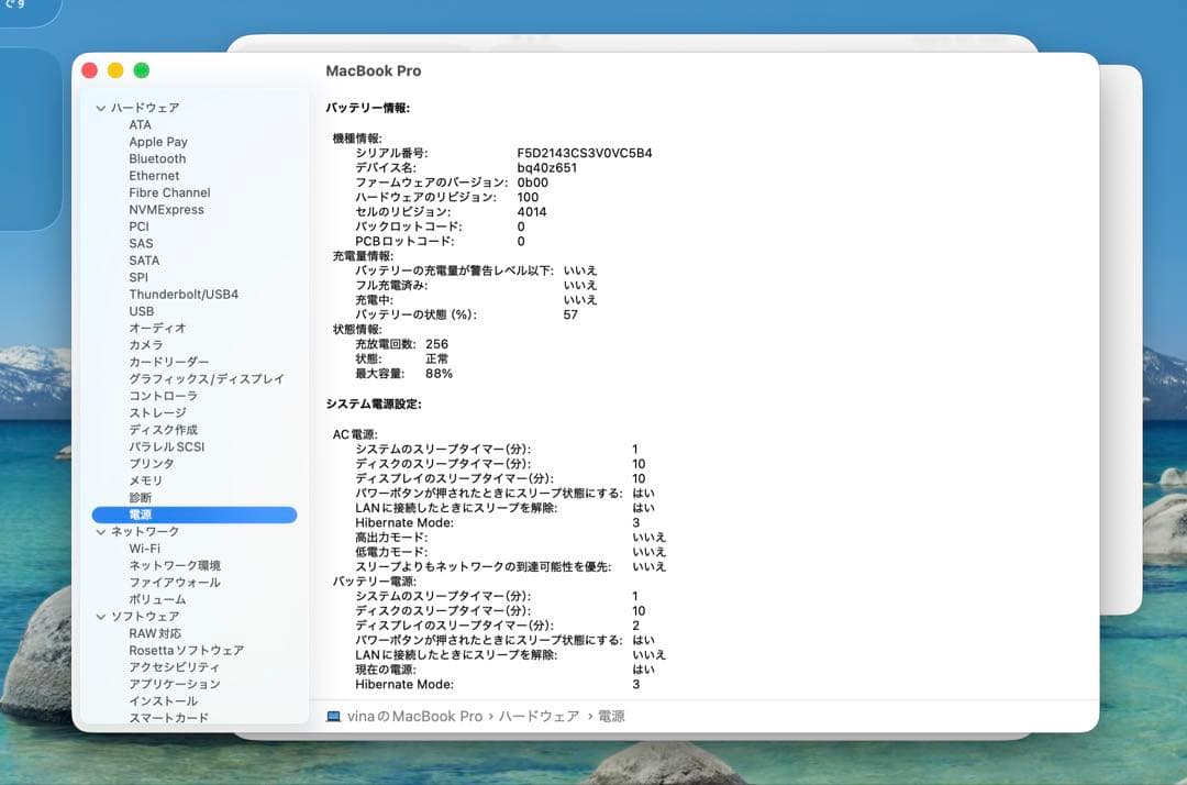 【美品】Macbook Pro 2021 16 M1 Max 32GB/1TB