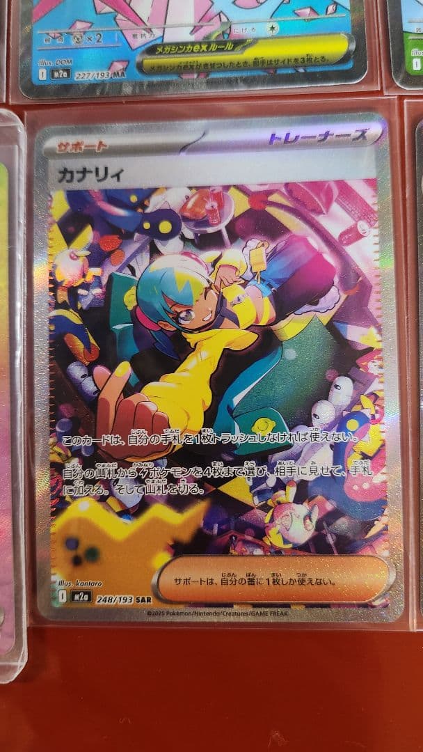 ゴッドパック　メガドリーム