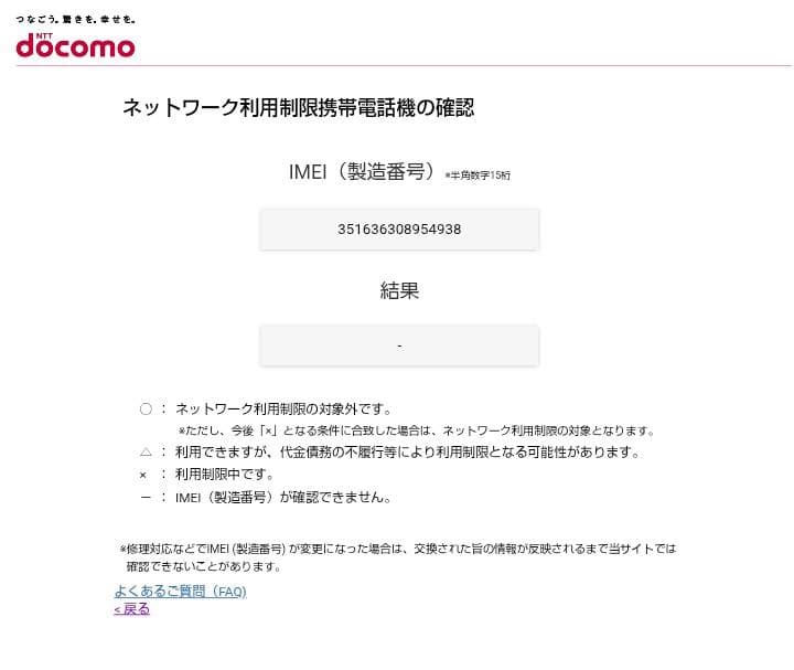 【美品】docomo AQUOS wish 4 SH-52E ホワイト ケース付