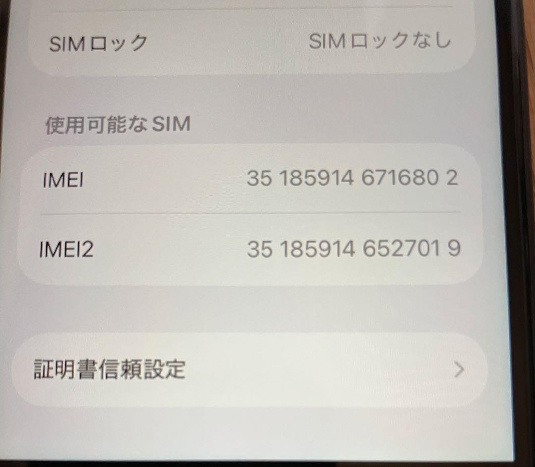 Apple iPhone SE2 (第2世代) ブラック　本体　128GB