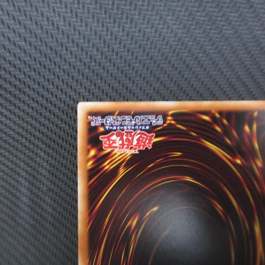 遊戯王 SE 青眼の白龍