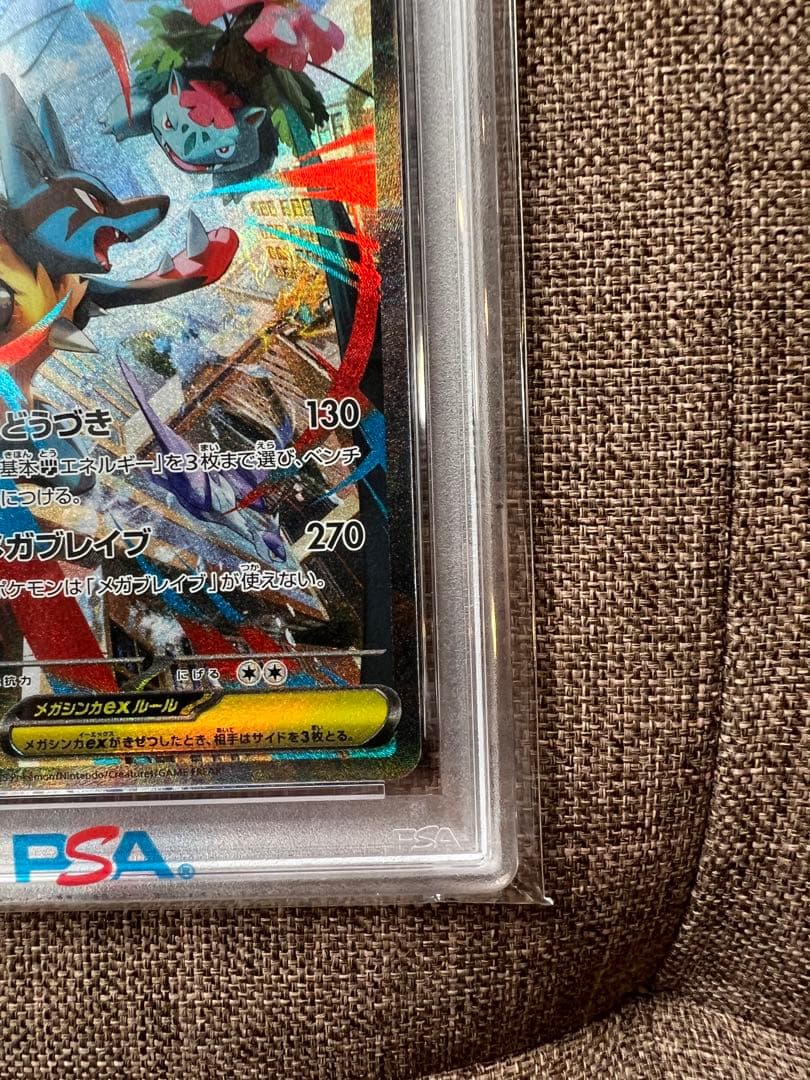 【PSA10】メガルカリオex sar