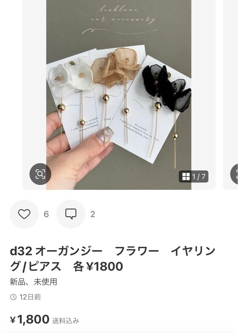 ネックレス・ペンダント fuwari