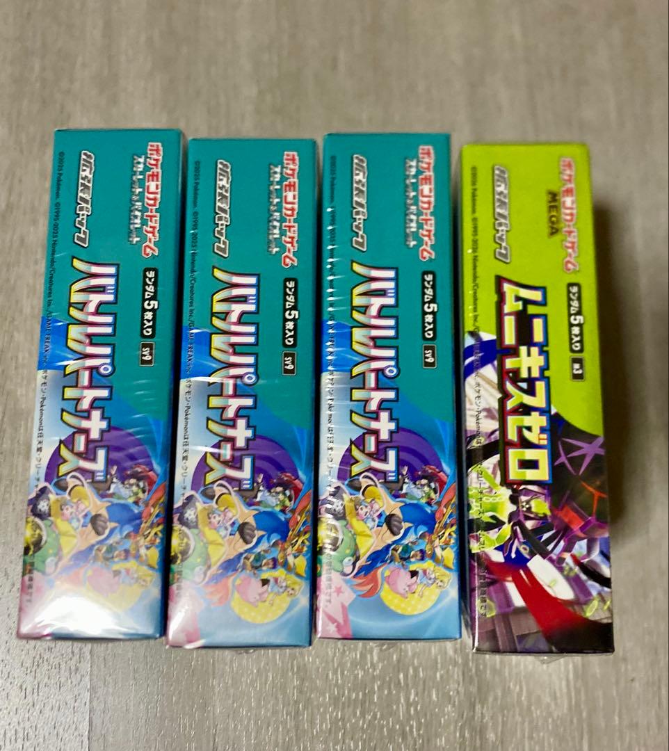 ポケモンカードBOXセット　シュリンク付き　バトルパートナーズ　テラスタルフェス