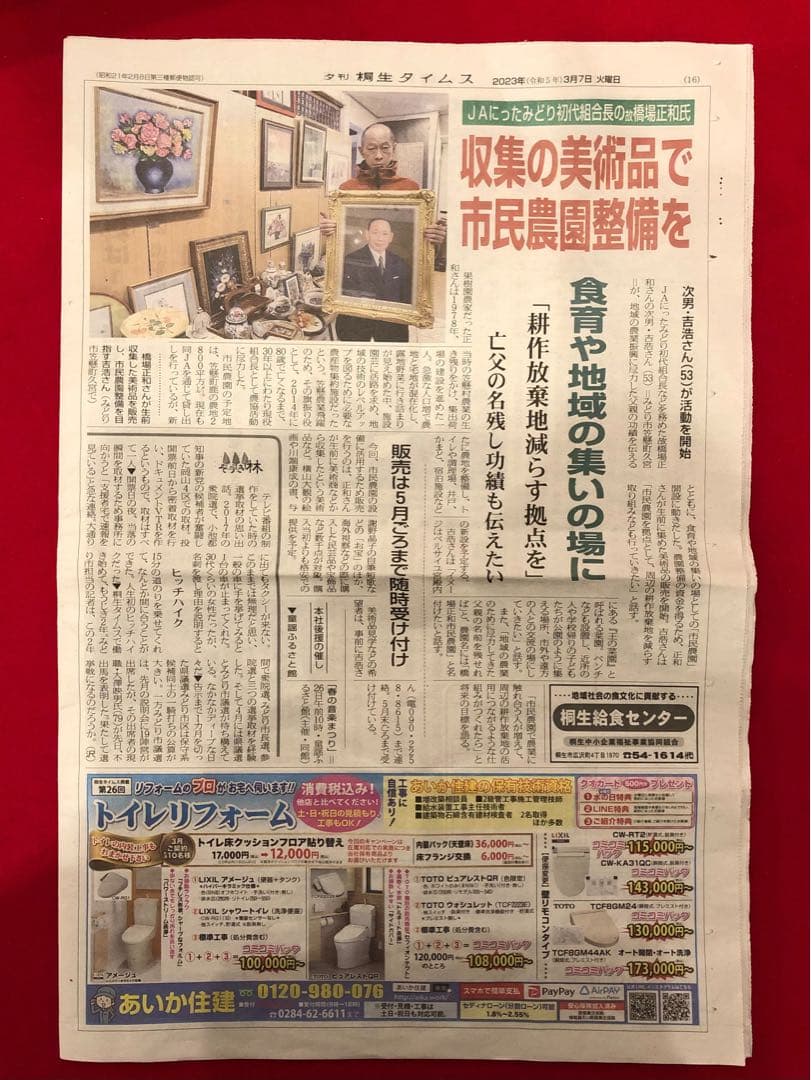 ガラスコレクション【クラタクラフトグラス　手づくり花瓶　一輪挿し】