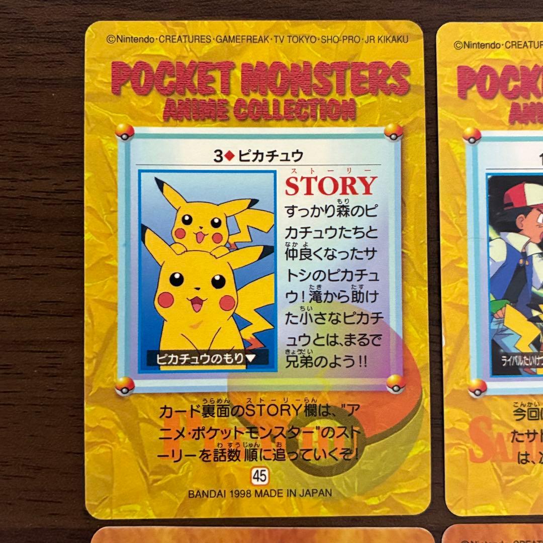 ポケモンカード　アニメコレクション　まとめ売り　キラ　カードダス　4枚