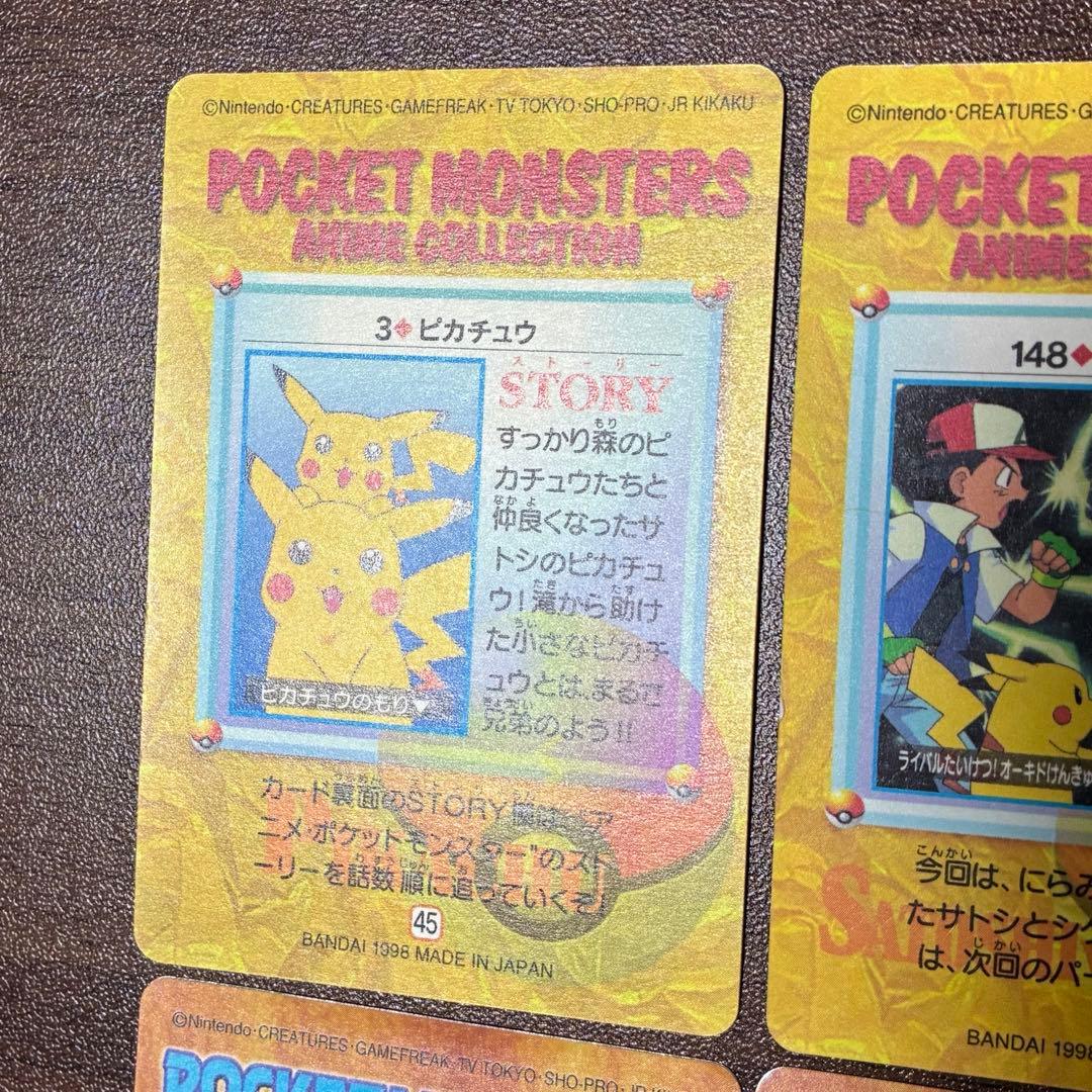 ポケモンカード　アニメコレクション　まとめ売り　キラ　カードダス　4枚