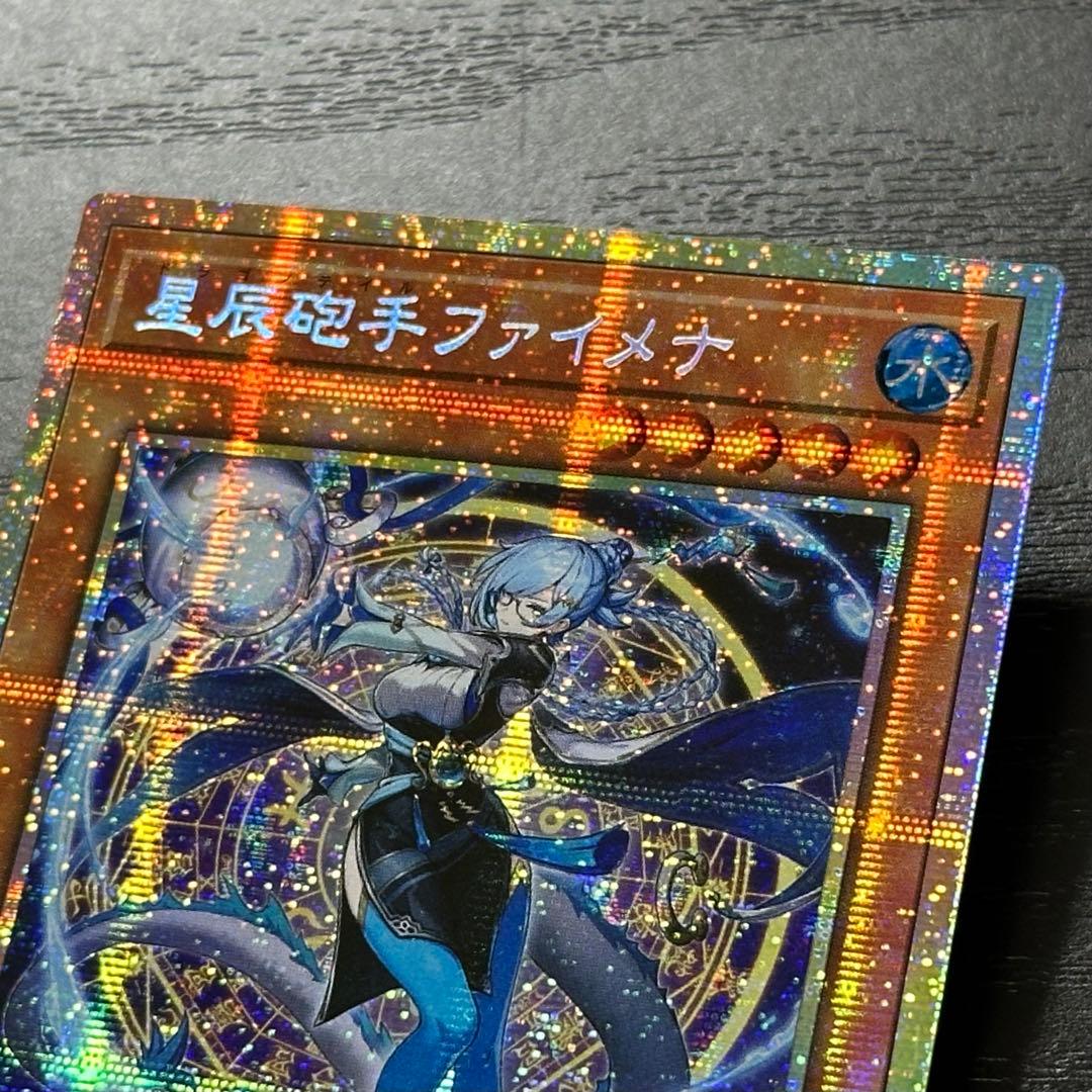 遊戯王 ファイメナ プリズマ