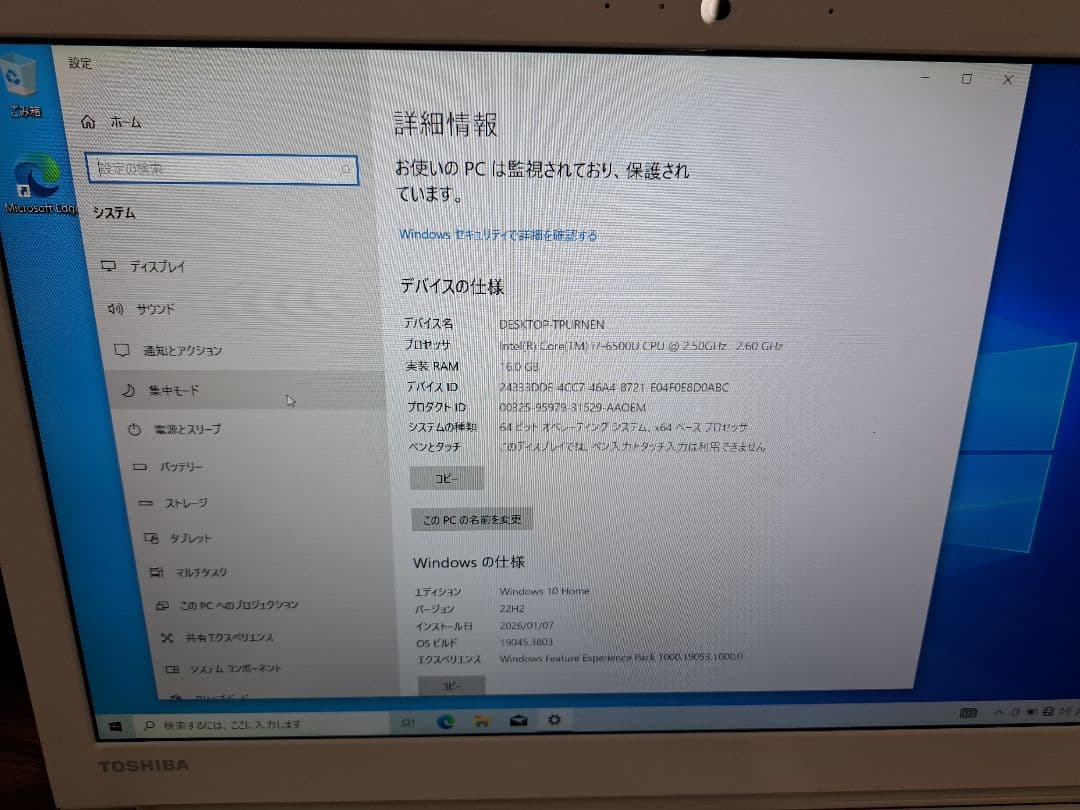 dynabook T75 ホワイト 15.6インチ