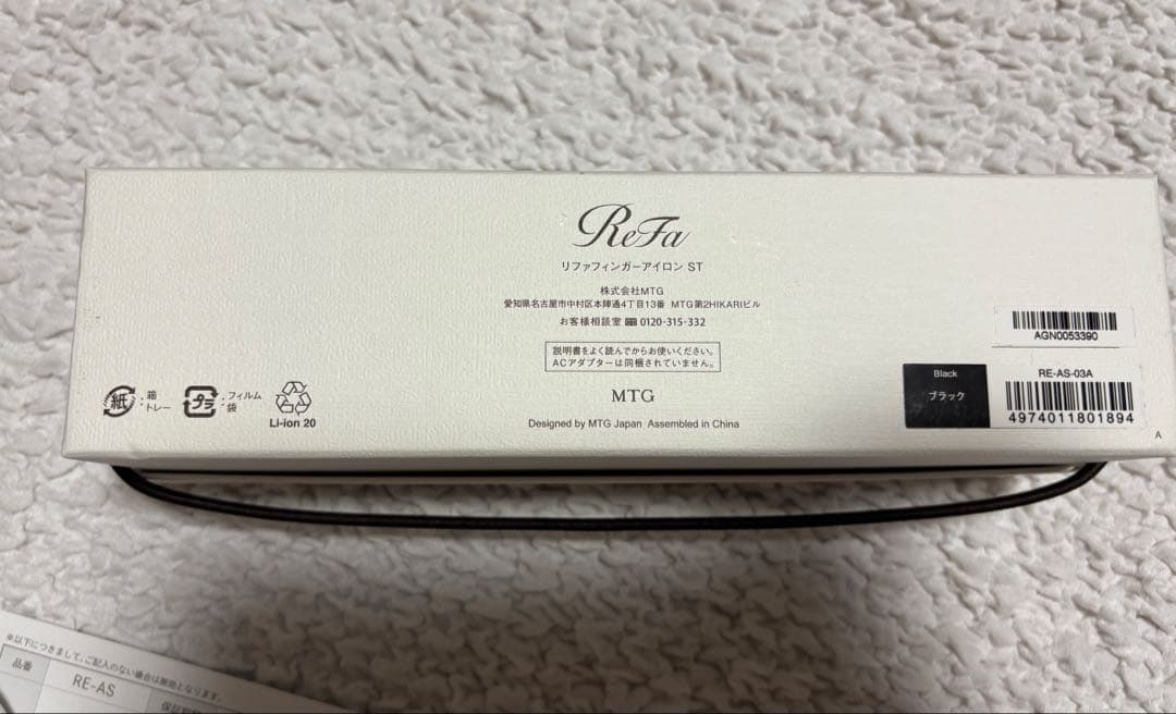 ReFa リファ フィンガーアイロン ST ブラック