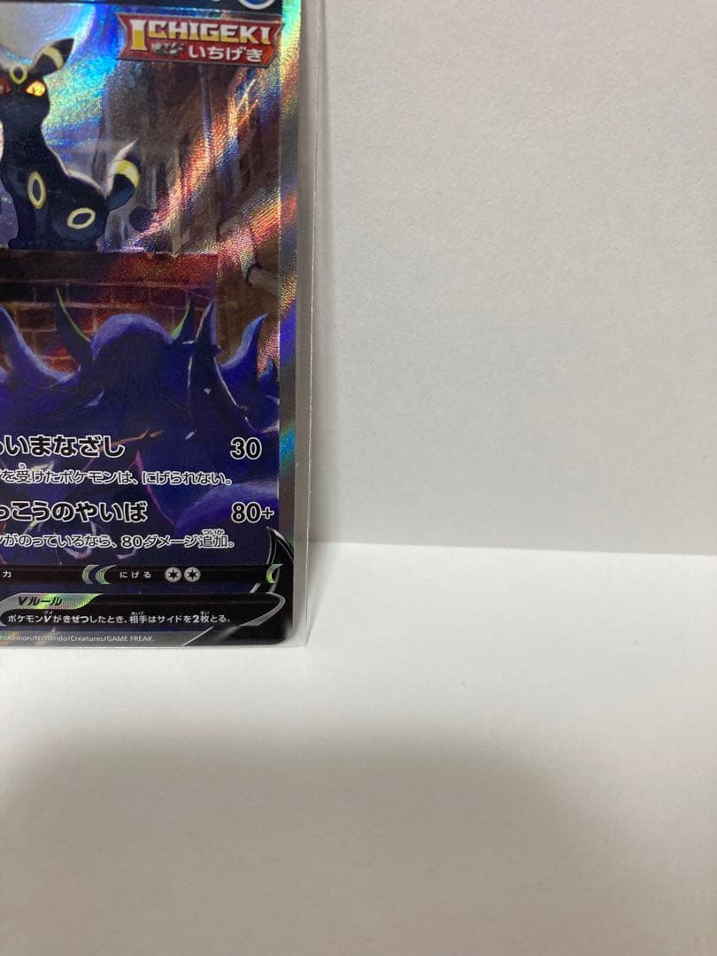 ブラッキー V SA （SR） イーブイヒーローズ ポケモンカード