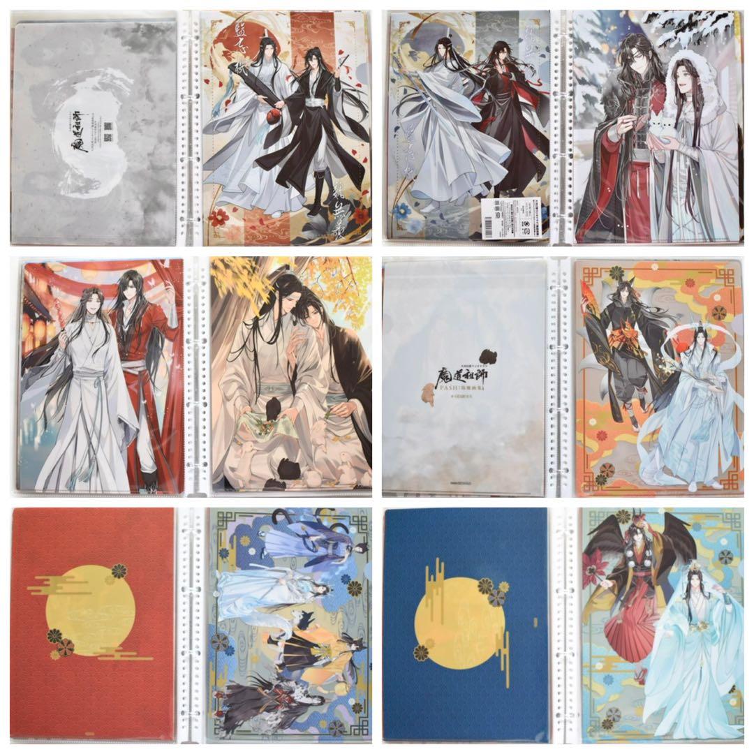 魔道祖師グッズまとめ売り