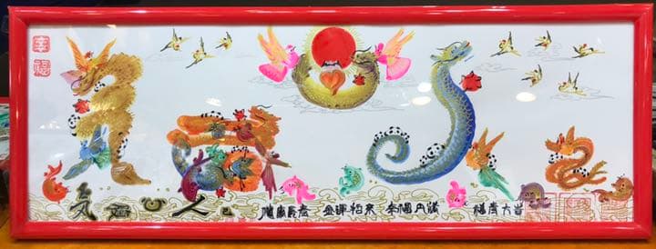 気は長く 心は丸く  腹立てず  人は大きく  己小さく　開運絵画　風水花文字