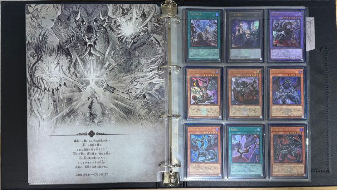 遊戯王OCGデュエルモンスターズ COMPLETE FILE 白の物語　UR全種