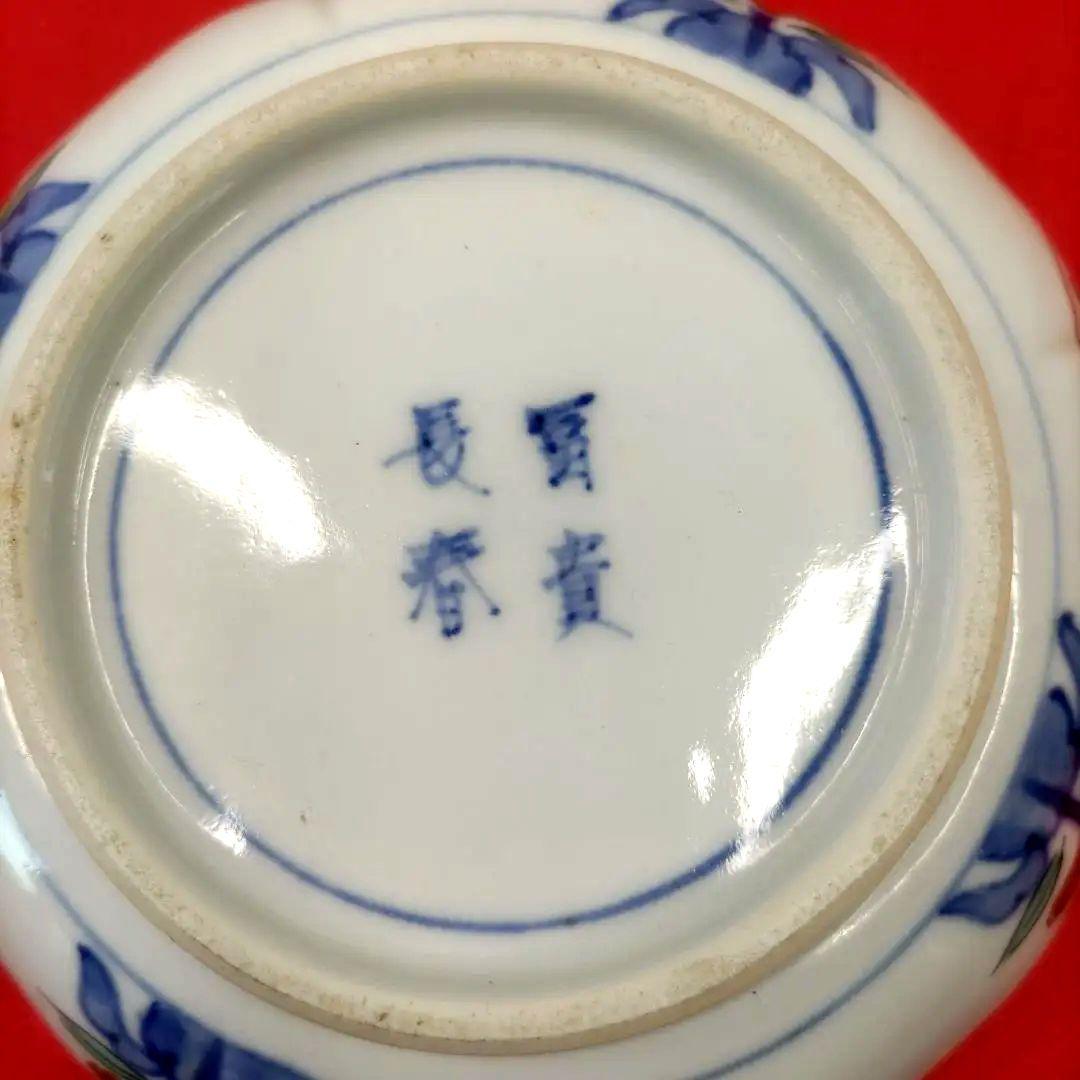 有田焼　伊万里焼　古伊万里　金彩　色絵　なます皿　小皿　小鉢　5寸皿5客セット②