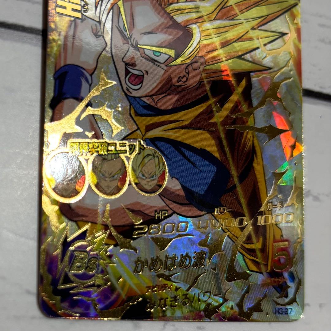 な*ぎ様 ドラゴンボールヒーローズ H3-27 孫悟空 UR 旧弾