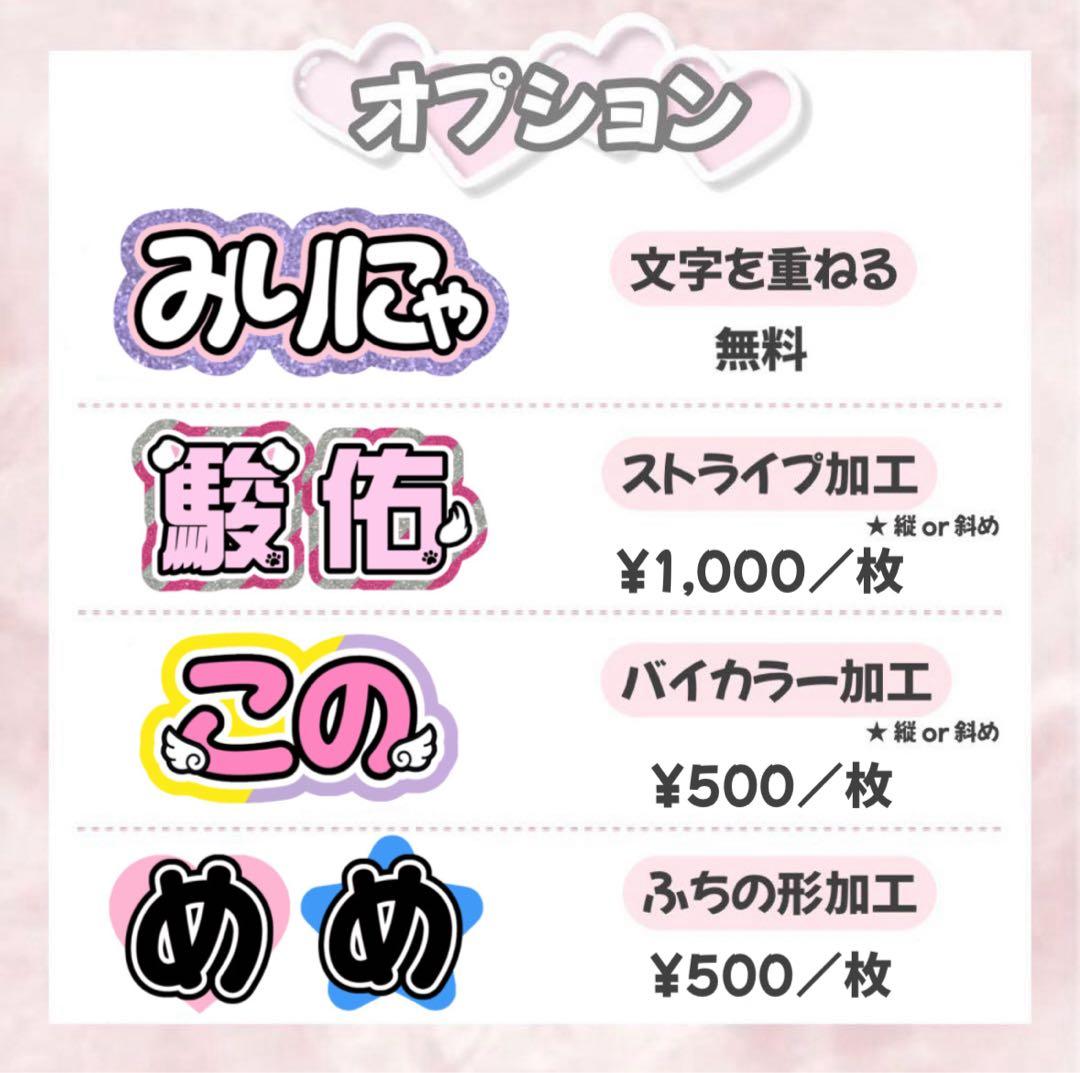 ♥️ うちわ文字 団扇屋さん 連結文字 ハングル ネームボード オーダー