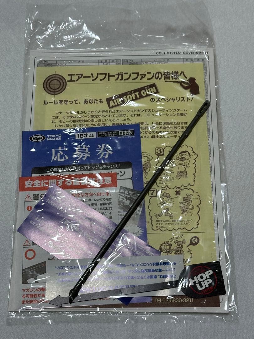M1911A1 Colt Government ガスガン