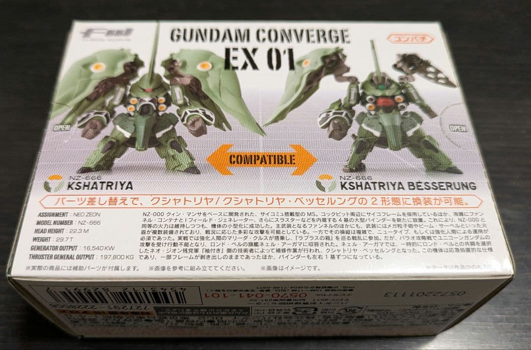 ガンダムコンバージ EX01 クシャトリヤ/クシャトリヤ・ベッセルング