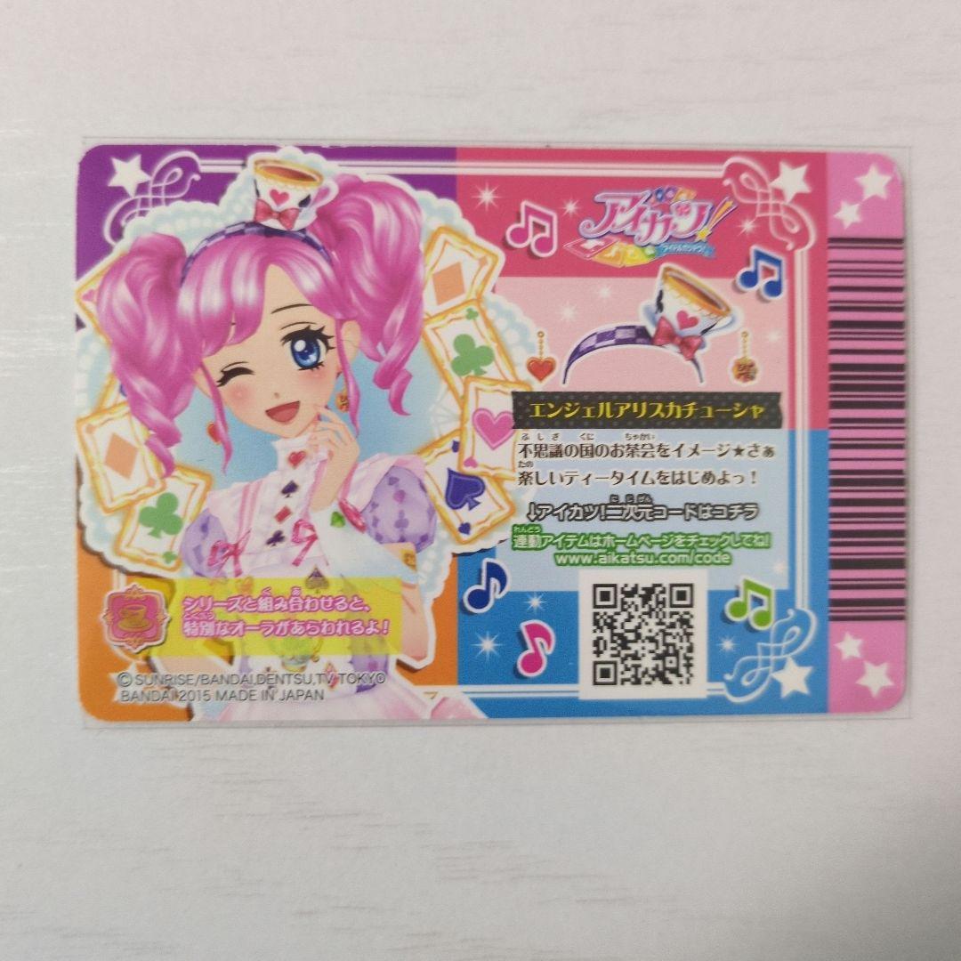 エンジェルアリスコーデ