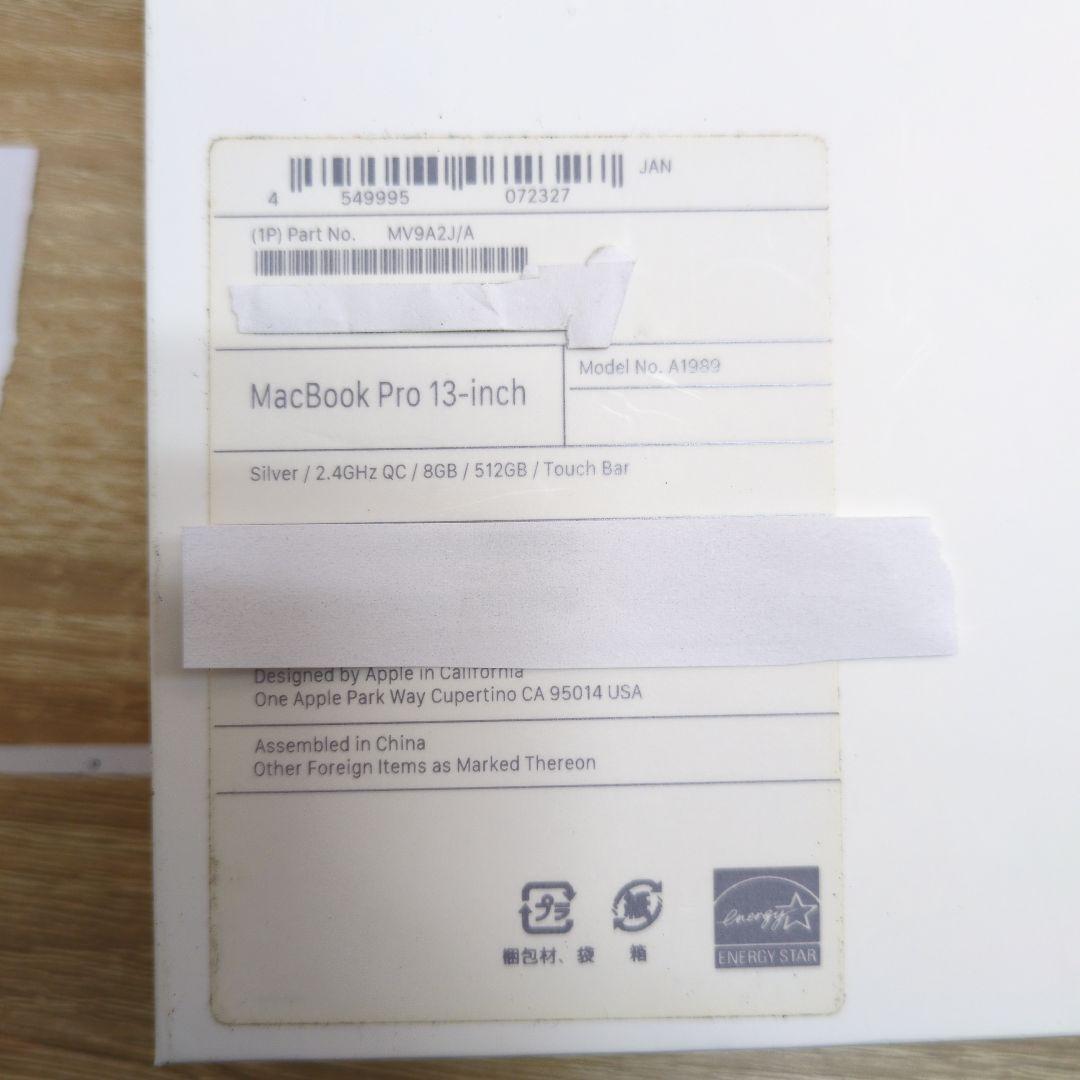 MacBook Pro 2.4GHz 8GB 512GB SSD　ジャンク品