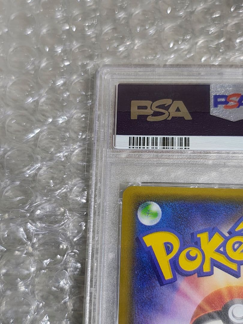 【PSA9】ゲッコウガGX SSR 216/150 GXウルトラシャイニー