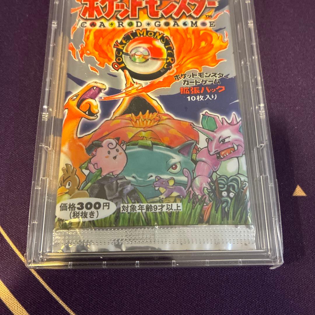 ポケモンカード ポケカ 第一弾 初版 旧裏 未開封パック