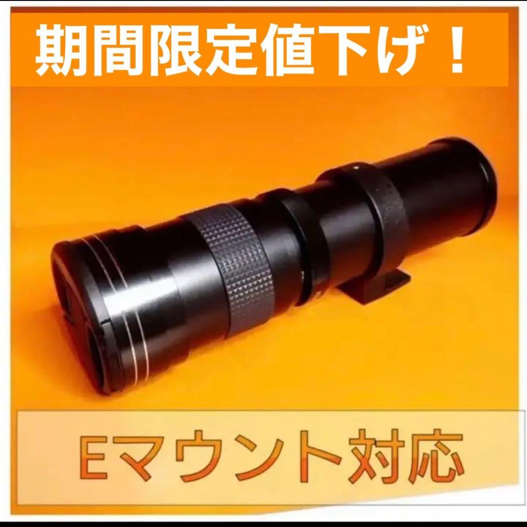 期間限定！SONYミラーレスカメラ用ズームレンズ！遠くが撮れる！サードパーティ製