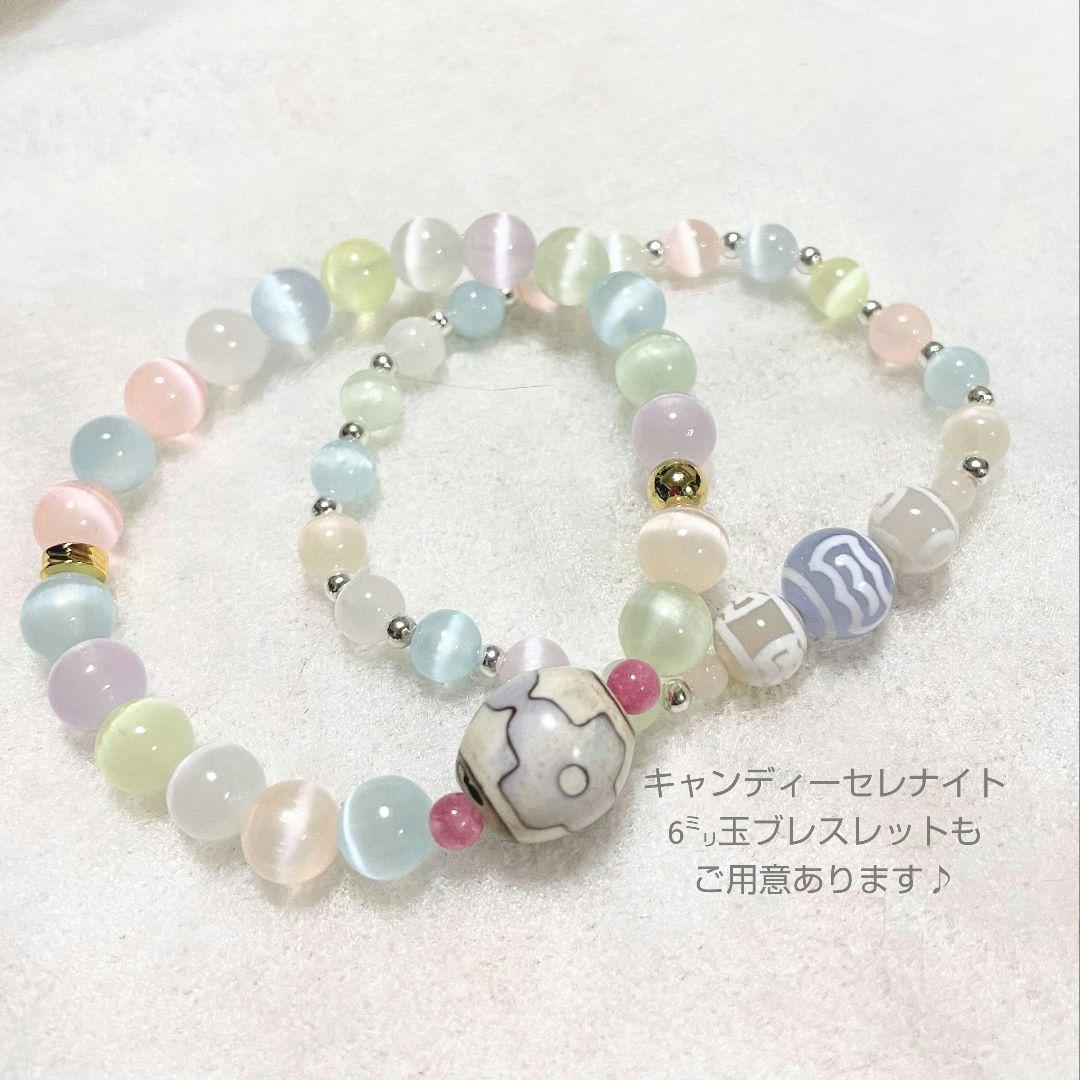 綾☆様【馬牙天珠】キャンディーセレナイト ブレス 天珠 天然石 可愛い 守護
