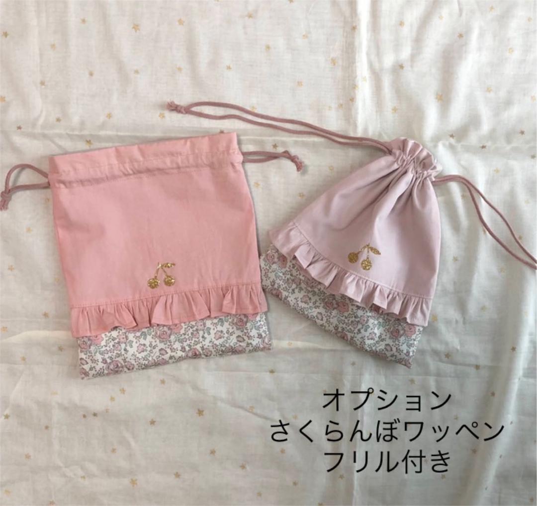 リバティファブリック使用 入園入学グッズ  オーダーページ