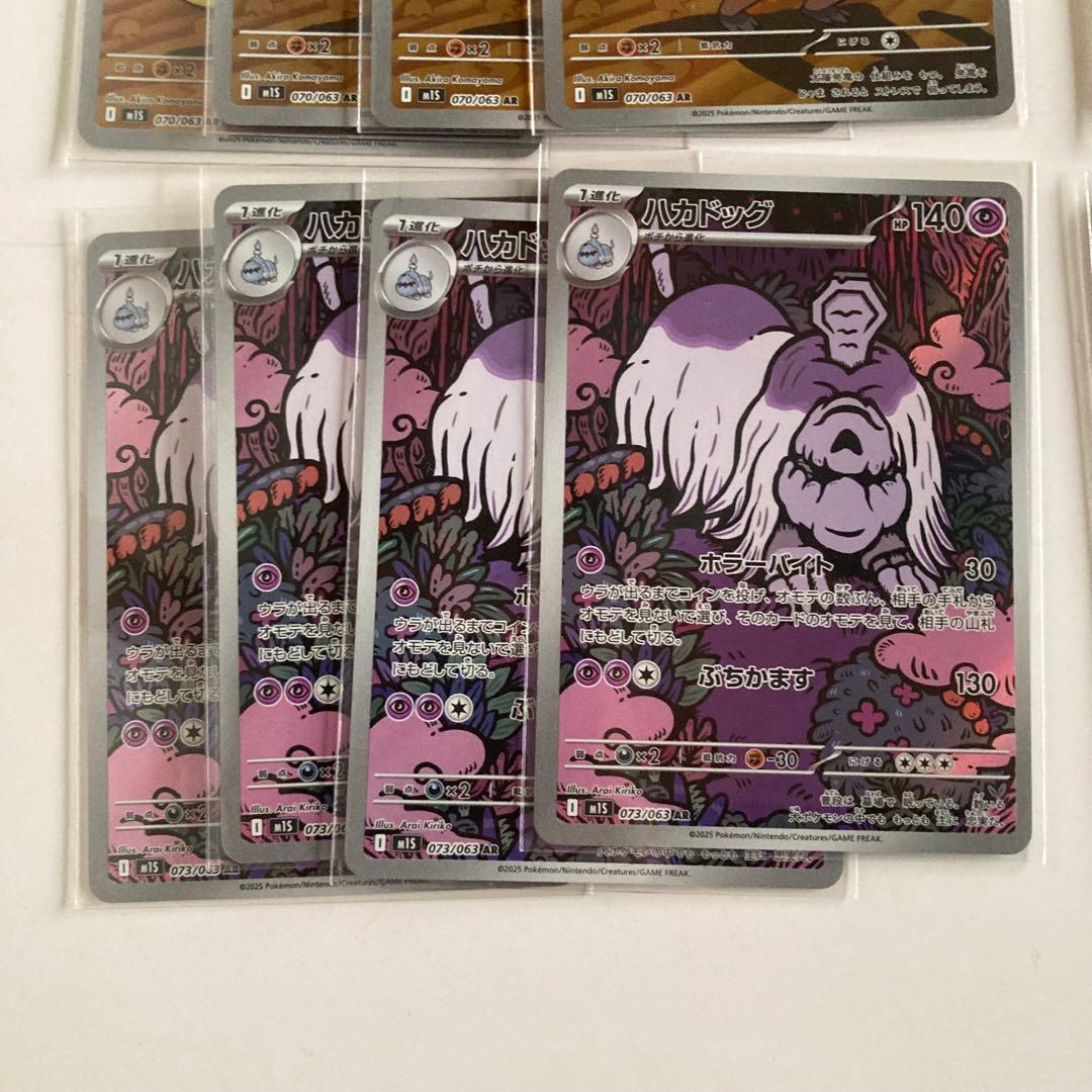 【4セット】 ポケモンカード　メガシンフォニア　AR 全12種 コンプリート