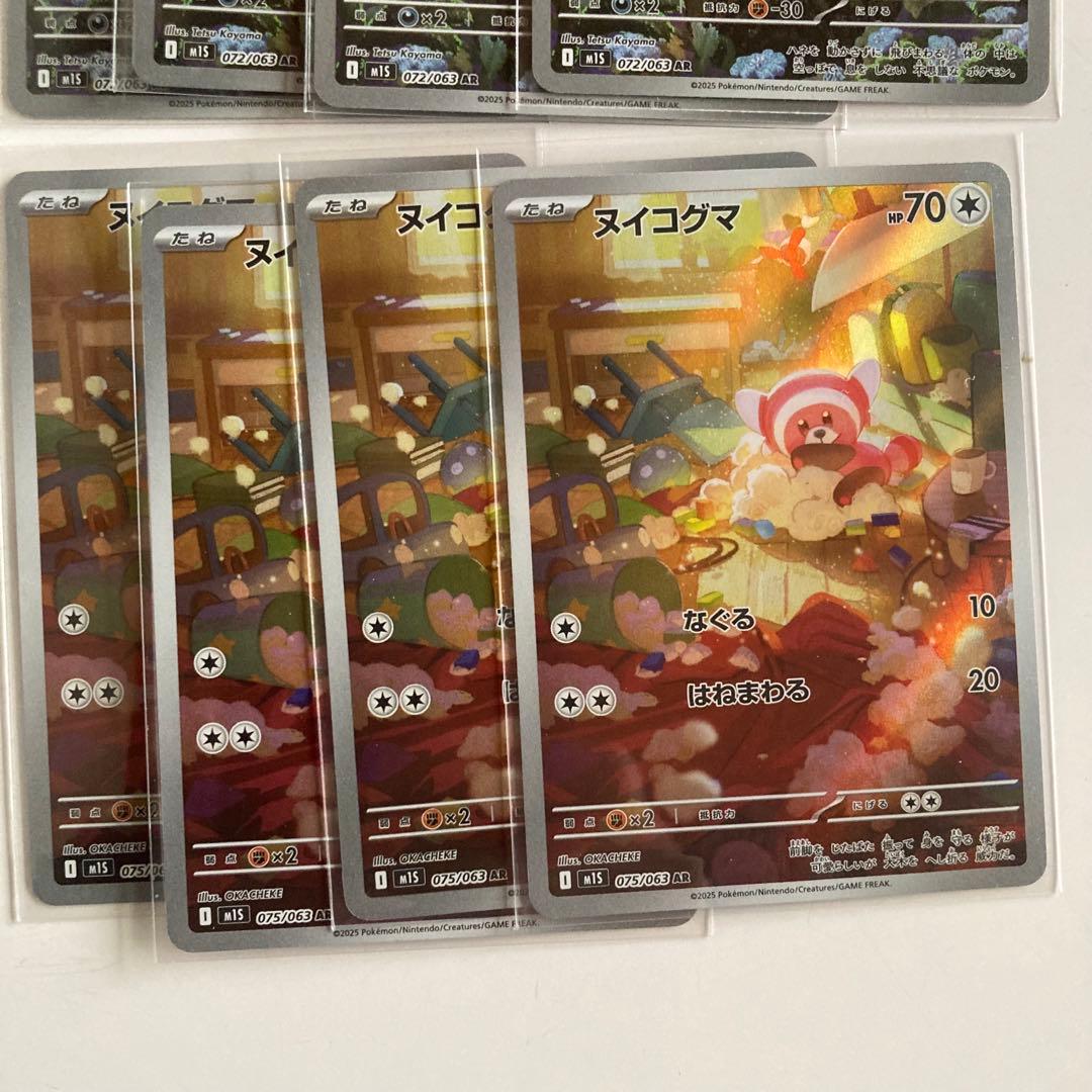 【4セット】 ポケモンカード　メガシンフォニア　AR 全12種 コンプリート