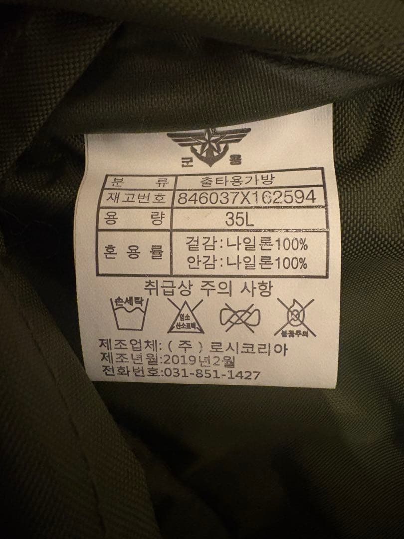 韓国軍 バックパック 実物