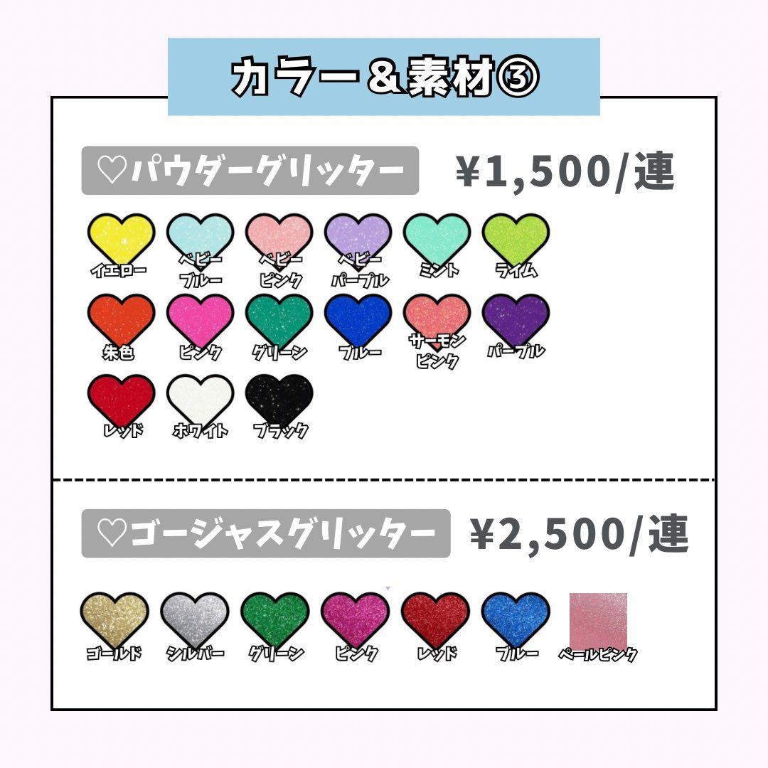 ♬♡ページ♡ネームボード うちわ文字 連結文字パネル オーダー