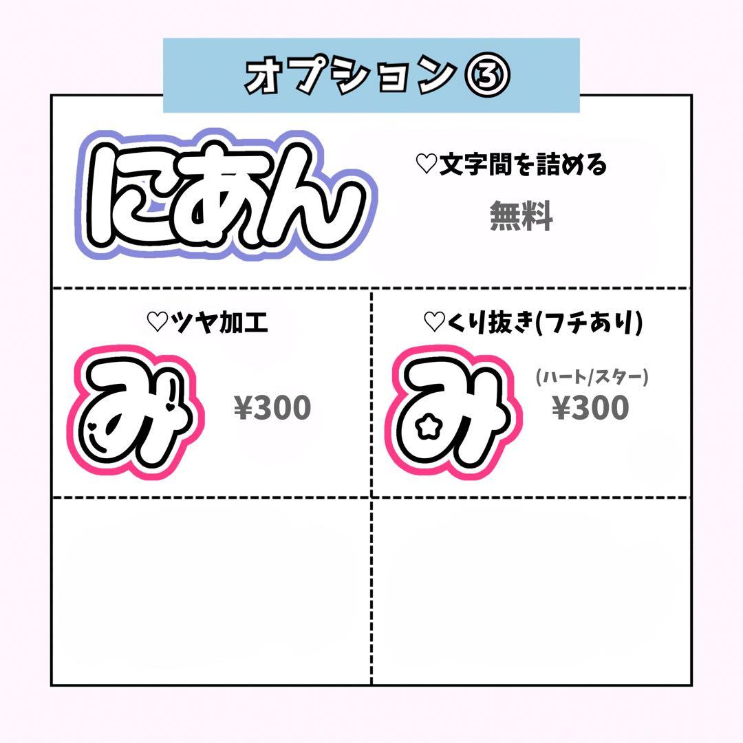 ♬♡ページ♡ネームボード うちわ文字 連結文字パネル オーダー